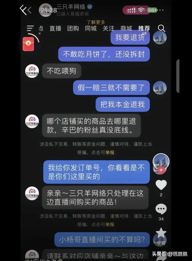 劲爆录音！卢文庆自称睡过三只羊的所有女主播，点名卓仕琳七老板