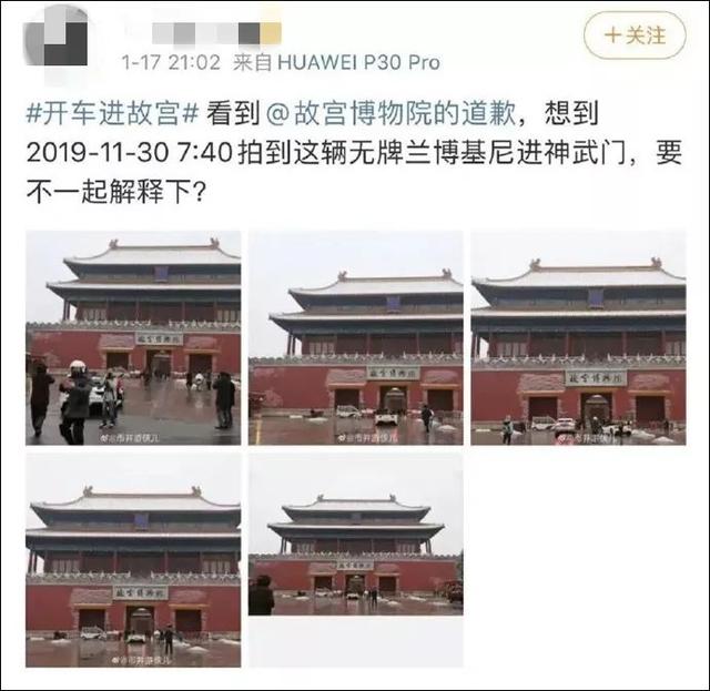 开大奔进故宫“女主角”被曝光：戴千万名表，住9万一平小区！人民日报评：一查到底
