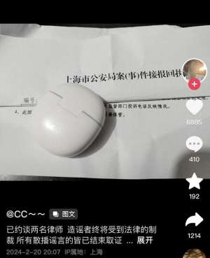 美女主播cc(遭遇“网暴”的女主播选择维权)