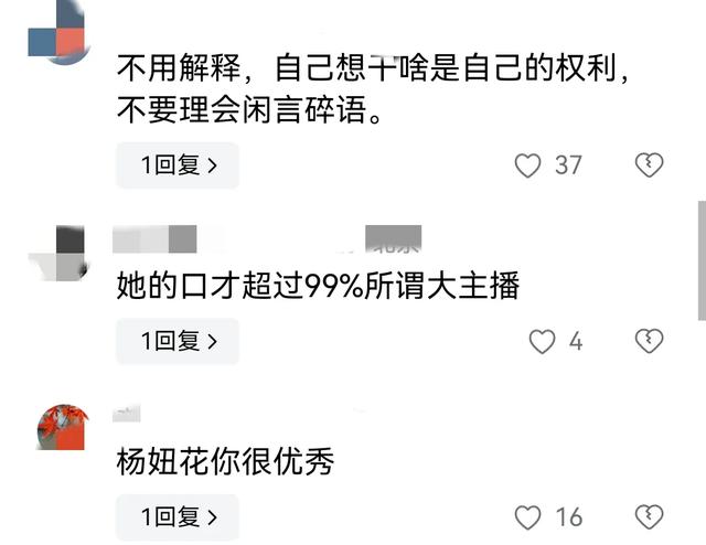 杨妞花直播怼黑粉，直播7小时，580万人观看，鞋子都卖断货了！