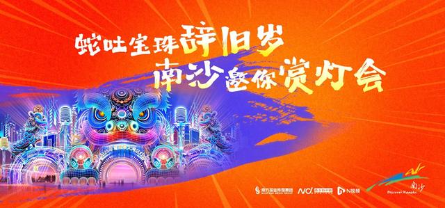 花市点花灯！直击广州南沙迎春花市开市，夜游也炫酷