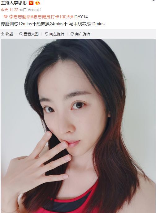 央视主持李思思秀一字马，紧身裤绷出傲人身材，柔韧性太好了