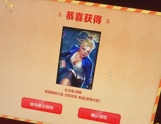 LOL永久道具宝箱比惨大会来袭!欧皇开出159元女主播,非酋:酸了