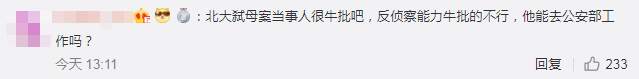 LOL美女解说刚走红就被爆出轨代练黑历史，王思聪亲自下场开锤