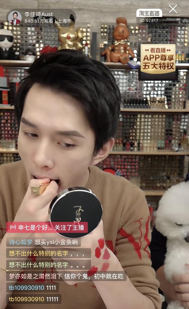 「深度」12万主播，百万级播放量，这个双十一不直播的美妆品牌没有活路