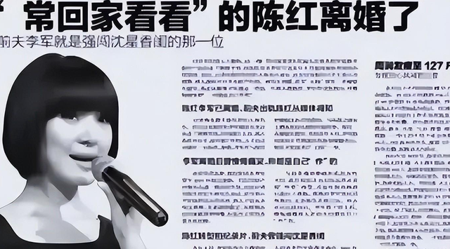 背叛丈夫跟医生相好,转移丈夫12 亿,靠一首歌在春晚爆红的她真狠