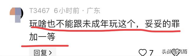 毁三观!41岁女主播与11岁男孩裸聊,诱导其打赏一万多。网友热议