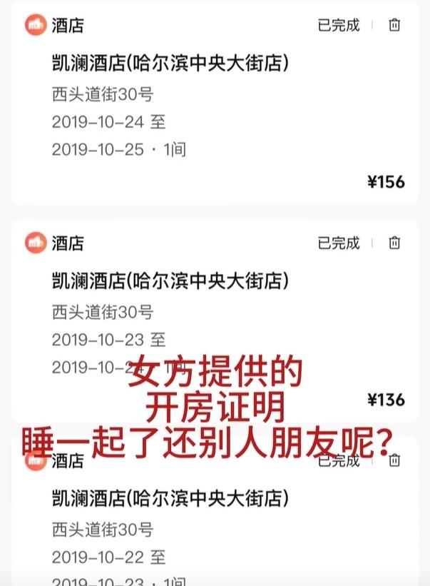 网红主播陷约会风波！136元开房引热议，当事人回应反转真相
