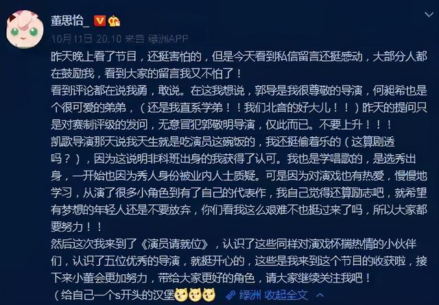 还记得《二十不惑》里的大宝董思怡吗?她瘦下来竟然这么美