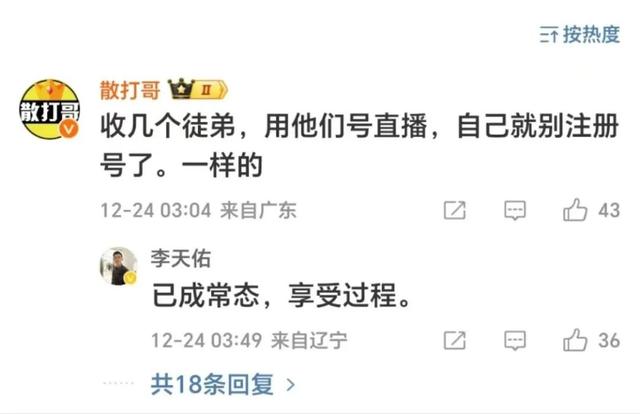 “复活”的网红MC天佑，已经彻底绝望