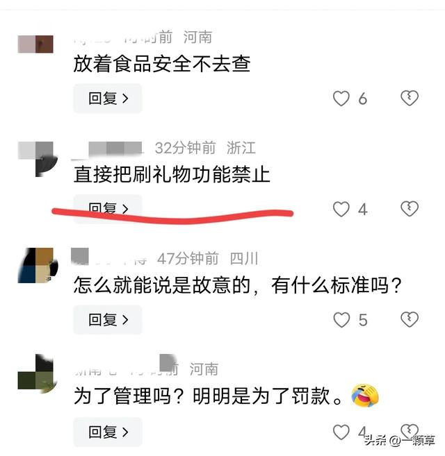 炸裂！女主播直播时故意露隐私部位引诱网民打赏，警方：刑拘7日