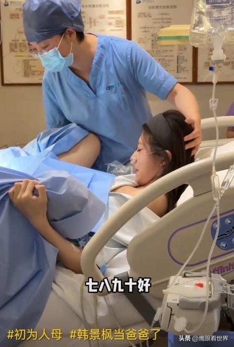 人傻钱多？网红韩景枫记录老婆生产全过程，产后又万元买水奶喂养