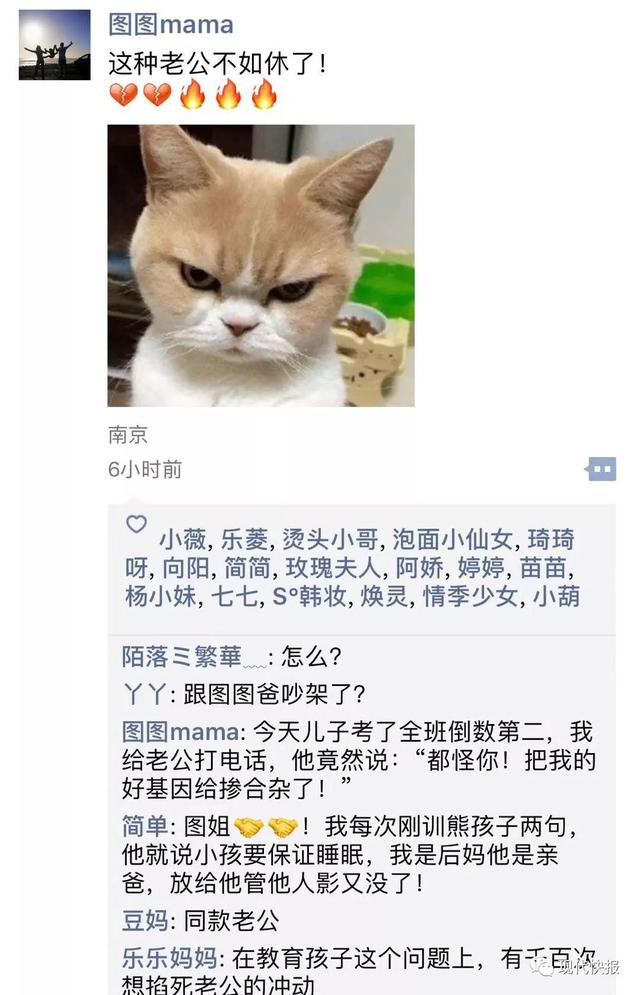 凌晨，女子在朋友圈怒吼：这种老公不如休了！更让她生气的是……｜睡前嘿嘿嘿