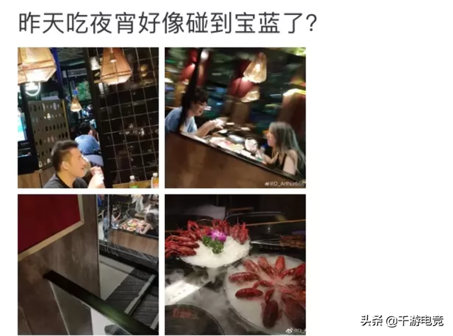 宝蓝也是电竞海王?连续两天约会妈妈粉,职业选手都一个模样?