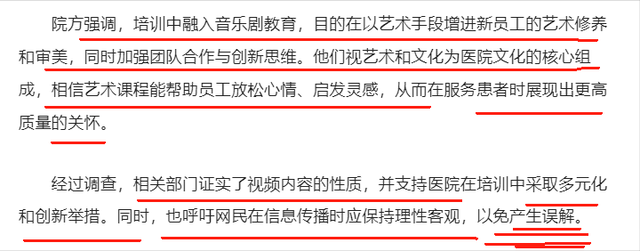 后续！南京医院新员工培训，黑丝加短裤跳“性感热舞”？官方回应