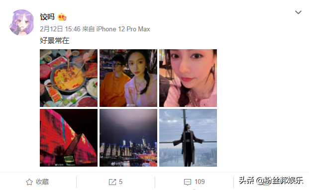 女主播“网恋转正”奔现，斗鱼饺子君退网三年，与男友玩手游相恋