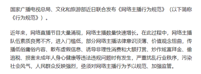主播直播打擦边球,风险很高收益很小