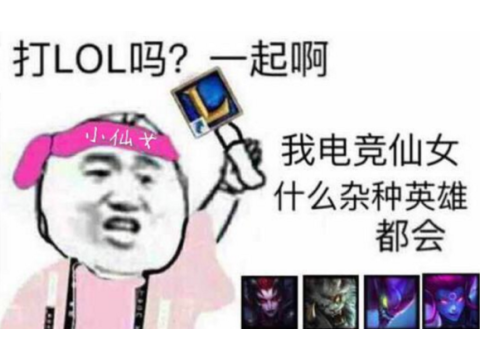 LOL巴西美女选手开直播,一夜涨了30万粉,Doinb还刷了上万礼物