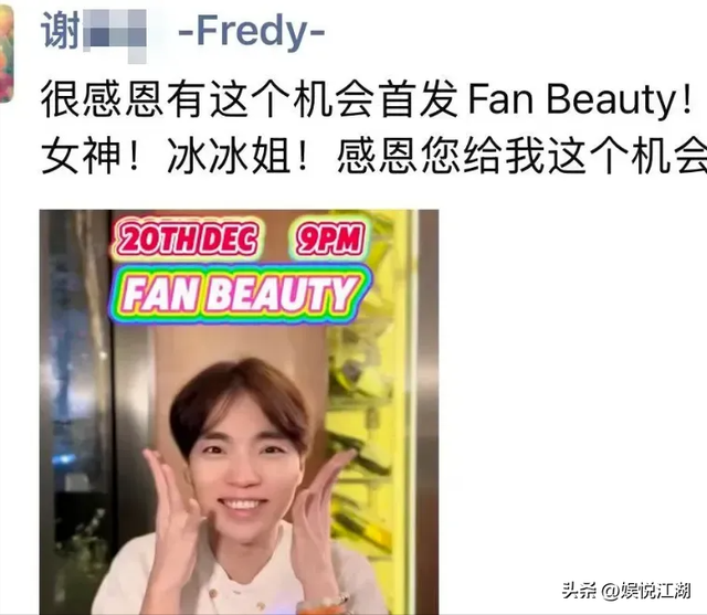 范冰冰:海外直播带货女王,身价数十亿,为何还要与88岁船王共舞