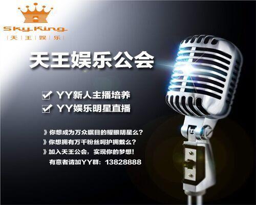 长腿主播七小夕曾因黑粉退出YY 天王娱乐公会等你签约做主播