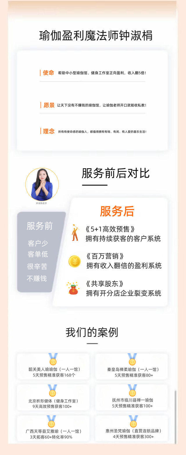 乱报课的瑜伽老师，拿什么来拯救你的钱途？