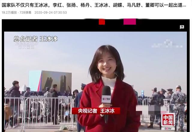 央视王冰冰之后，另一美女记者蹿红！被扒曾是全额奖学金留美硕士