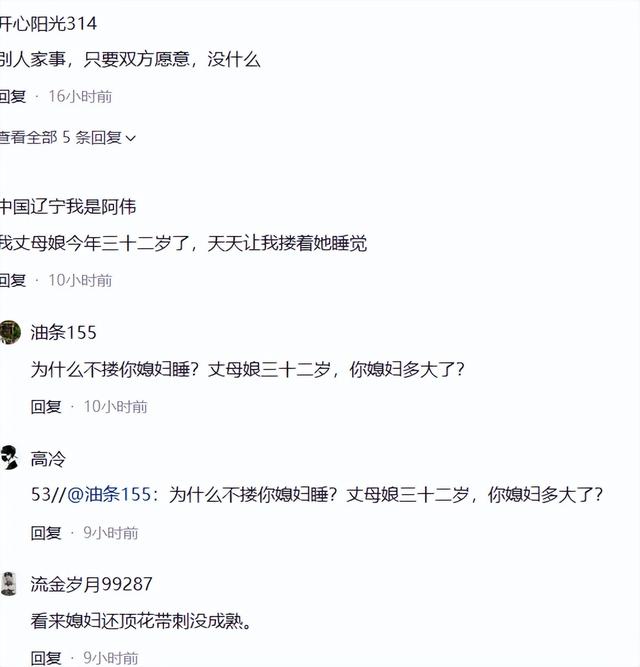 【简直炸裂】女婿给丈母娘直播洗澡，还抱着她睡觉？？