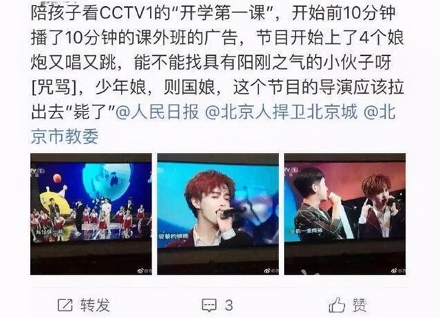 北京卫视女主播遭家暴 养个男孩不容易 养个女孩更难