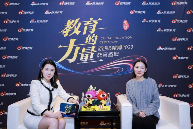 新浪&微博2023教育盛典嘉宾专访—刘畅