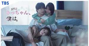 日本女主播没关摄像头(人妻诱惑日剧禁果大爆炸，500万观众欲罢不能)