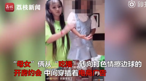 女主播带着小孩直播约会 账号已被关停平台已报警