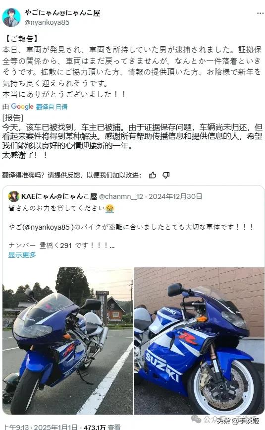 丰满女COSER偷摩托车，进局子后被曝光是39岁男性……