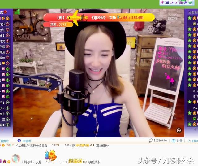 刘老根公会文静直播间成立飞鹰团队 瞬间轰动全歪歪