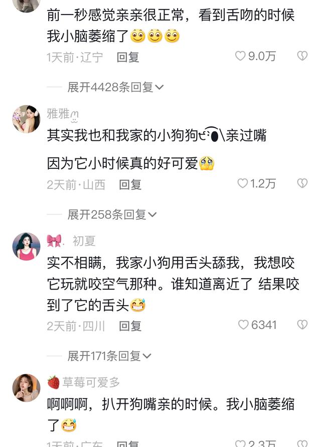 女主播为了让粉丝刷礼物,直播间与狗舌吻,网友:为了钱疯了吗