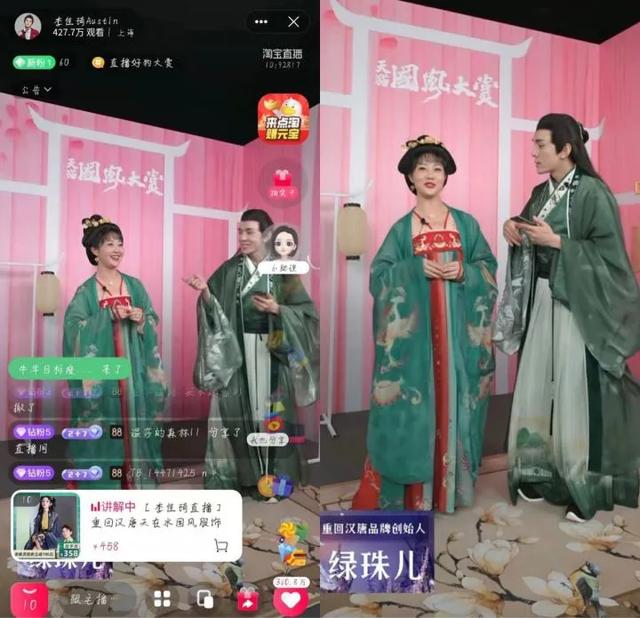 一夜爆卖4500万!李佳琦“变装”,投资人追捧,又一百亿新市场