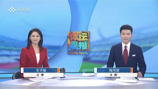 00后主持人出镜!中央广播电视总台《体坛晨报》迎来青春面孔