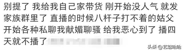 直播很赚钱,为啥很多女主播却想退出,主播:这个钱真不好赚