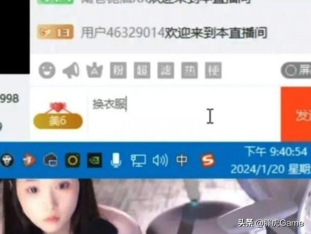 女主播换衣服忘关摄像头被封，粉丝都看完了，复播后只敢穿长袖