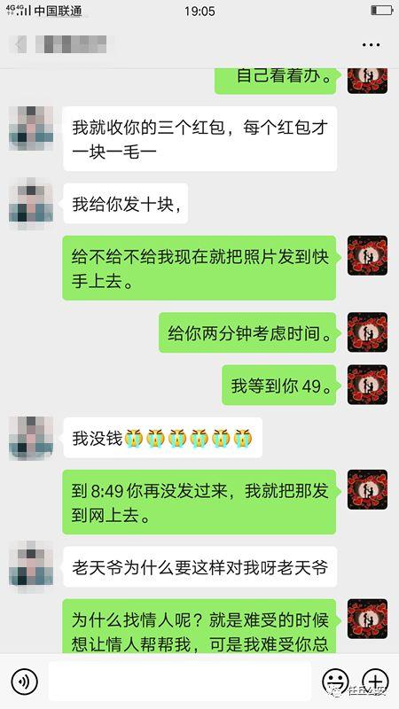 河北一已婚女主播发私密照给男网友！从此噩梦开始了……