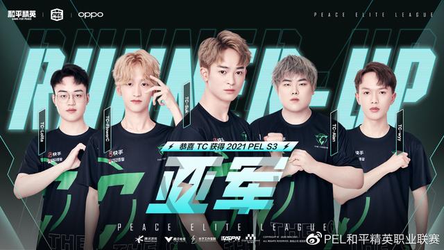 2021 PEL S3创新跨界合作见证紫金王朝NV腾讯视频战队勇夺赛季冠军