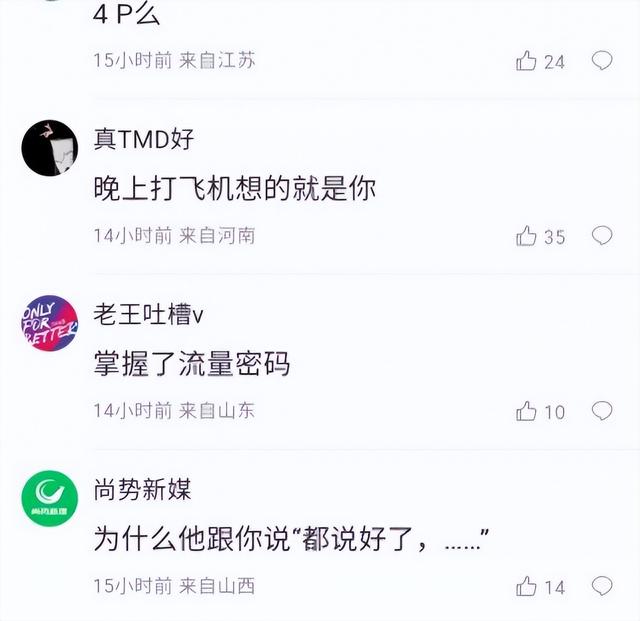 缪毐门事件后续：刘夏发文自嘲成功靠4P