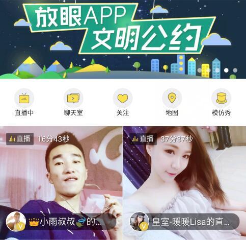 从快播到直播:放眼直播的诞生