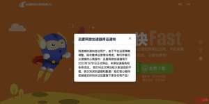 女主播vip迅雷(迅雷网游加速器将于12月1日停运 律师：会员遇退费难题可正当维权)