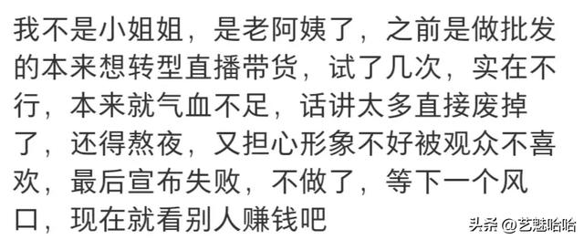 直播很赚钱,为啥很多女主播却想退出,主播:这个钱真不好赚