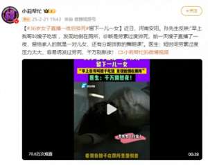 女主播zero(36岁女子通宵直播后猝死，留下一儿一女，丈夫早上发现人倒在厕所)