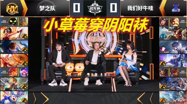 虎牙美女主持解说比赛，网袜、丝袜穿了个遍，寒夜吓得头都不敢低