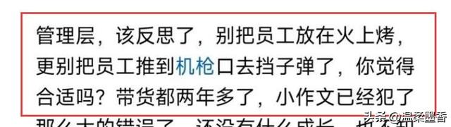 后院起火,东方甄选旗下女主播“小圆”被曝婚内出轨,评论区沦陷
