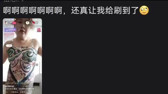 太辣眼！各种孕妇及老年人擦边直播，不忍直视。网友惊呼洗洗眼睛