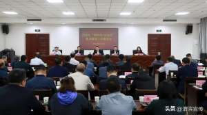 县委书记和女主播吴晶(渭滨区召开“网格化+信息化”服务管理工作推进会)