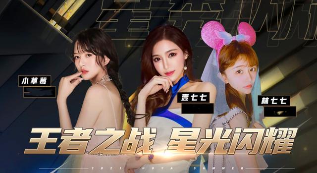 虎牙美女主持解说比赛，网袜、丝袜穿了个遍，寒夜吓得头都不敢低